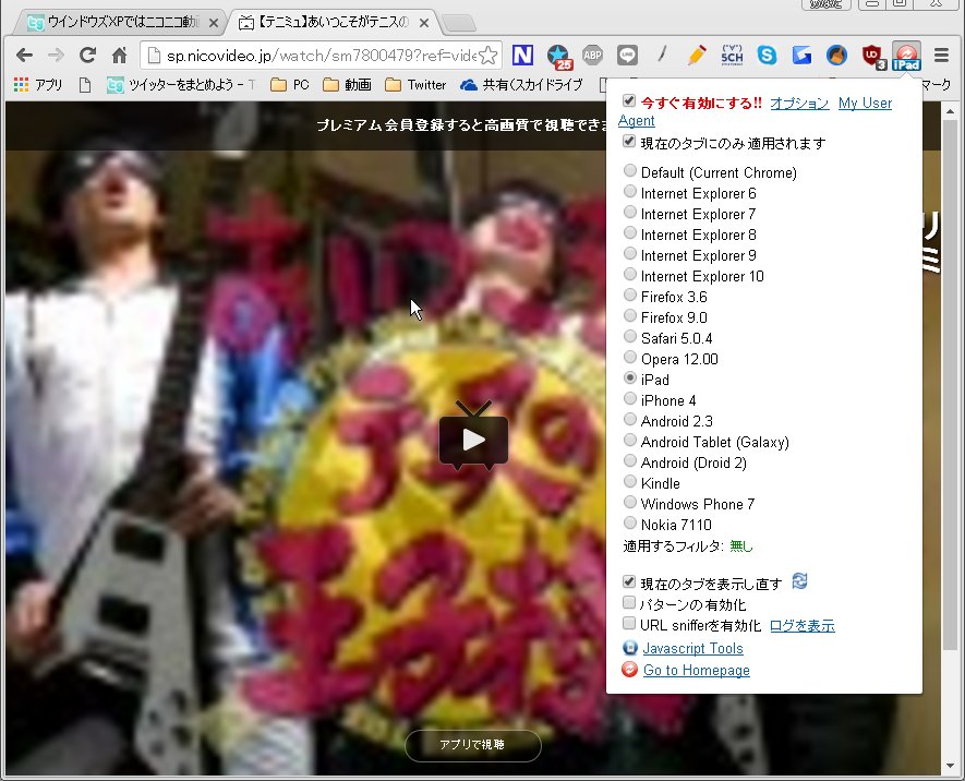 ウインドウズxpではニコニコ動画を視聴できない そのための対策 Togetter