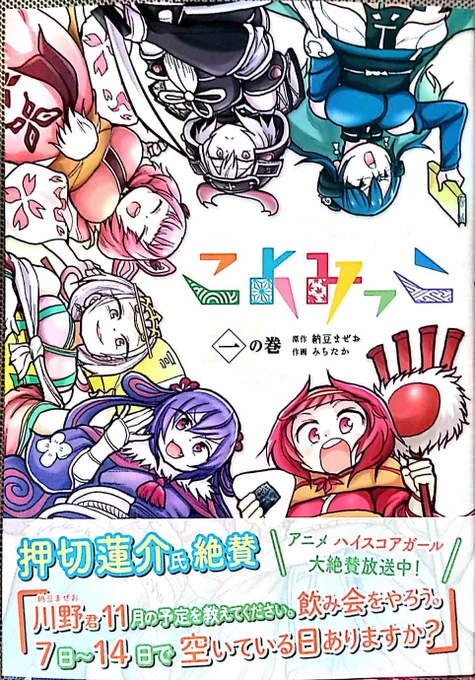 単行本出ました!

まさか出るとは!出るまで思わなかった! 