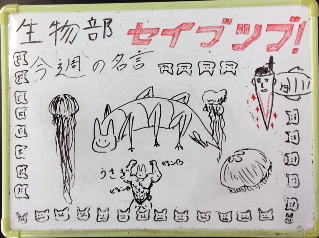 east_seibutu's tweet photo. 松東生物部今週の名言9/9〜9/16
タイトル「3年生のカオス」 https://t.co/qpueW4xHZJ