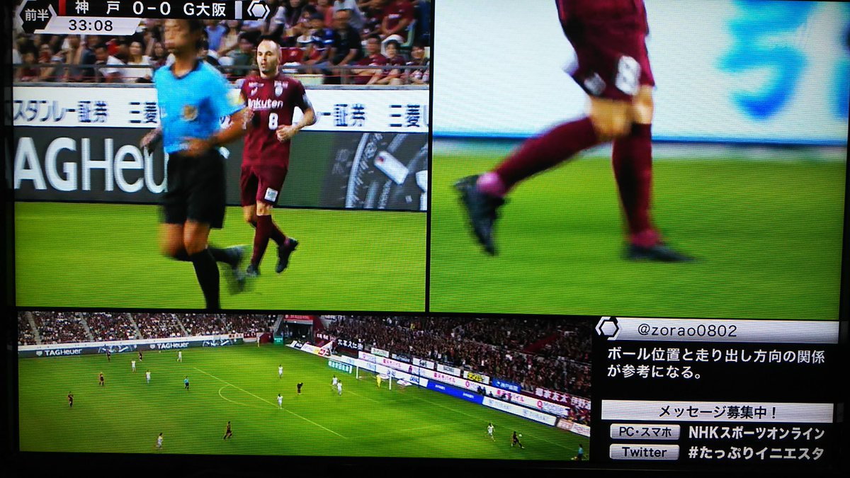 サッカー大好き動画 Pa Twitter Nhkのサッカー中継 イニエスタ専用カメラはいいけど 試合中継より大きいのはやりすぎでしょー