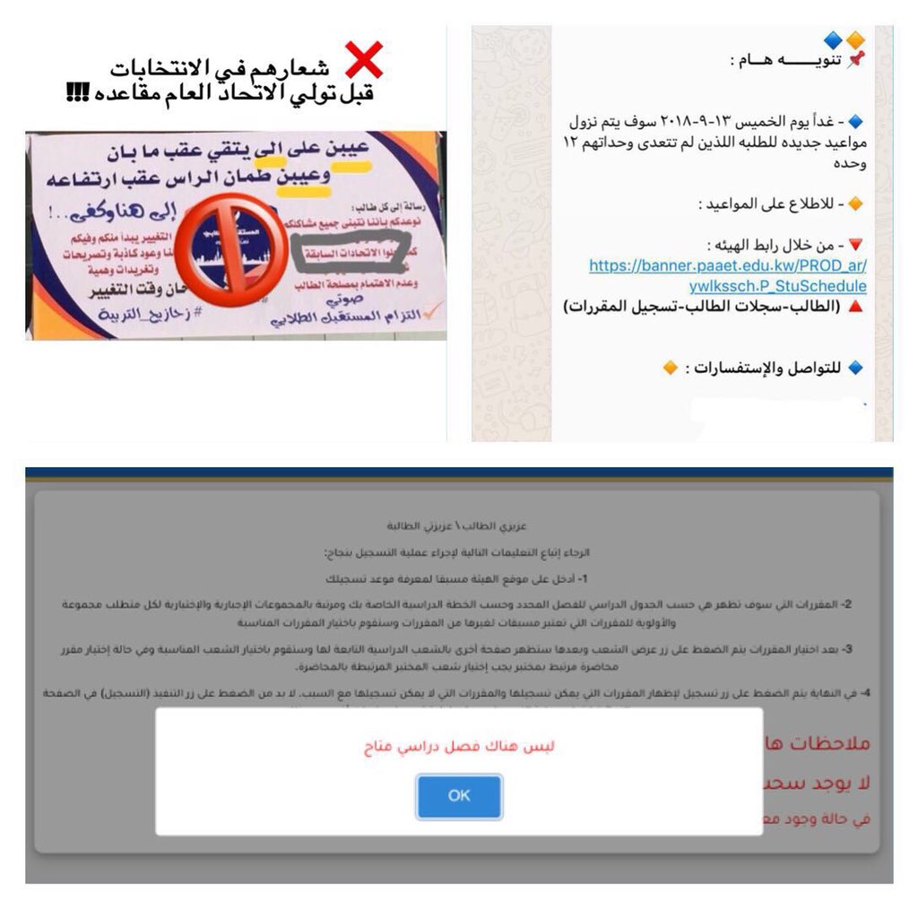 computer_cbs's tweet image. ❌نفت عمادة القبول والتسجيل ما تم تداولة من قبل&quot; الإتحاد العام المتمثل بقائمة المستقبل الطلابي لطلبة التطبيقي&quot;
بنـزول مواعيـد تسجـيل يـوم الخميس الماضي لمنّ هم أقل من ١٢ وحدة دراسية . . 
.
.
👇🏼
#paaet 
#التطبيقي