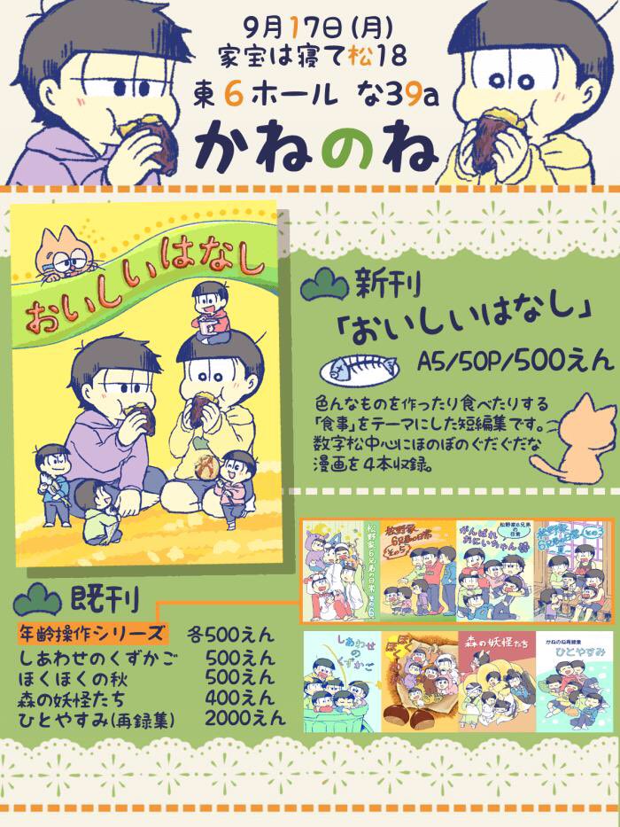 17日のお品書きです！
センスのある友人が作ってくれました感謝?
ペーパーこれから作成します?
よろしくお願いします? 