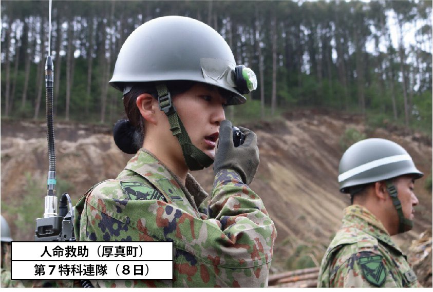 陸上自衛隊北部方面隊 災害派遣情報 北部方面隊の各部隊では 女性自衛官 がそれぞれの任務において活躍しています 平成30年北海道胆振東部地震 地震 北海道 災害派遣 T Co H3jrm1aejx Twitter 陸上自衛隊北部方面隊 災害派遣情報 北部方面隊の各部隊では 女性自衛官 がそれぞれの任務において活躍しています 平成30年北海道胆振東部地震 地震 北海道 災害派遣 T Co H3jrm1aejx Twitter