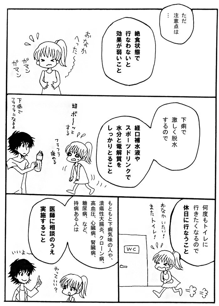 【便秘と大根２】
#ギリギリ人生(web漫画) 