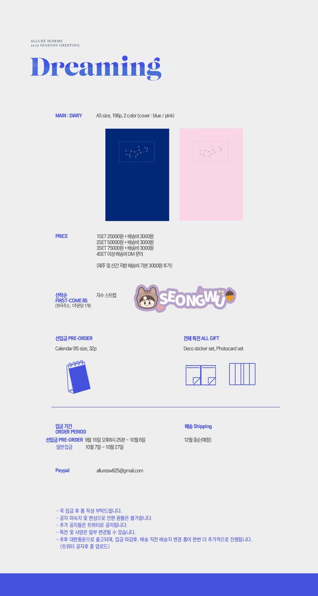 alluresw's tweet photo. ALLURÉ HOMME
2019 Season’s greeting

[ Dreaming ] 

⭐️선착순 9/16 PM 8:25 ~
⭐️선입금 9/16 ~ 10/6
⭐️일반 10/7 ~ 10/27

📌NOTICE: https://t.co/DtdA07smdC
📌FORM: https://t.co/9x1ii6pnZJ

RT 해주신 분들 중 두 분을 추첨하여 시즌 그리팅을 보내드립니다.(국내주소한정) https://t.co/UnnyKJDdCN