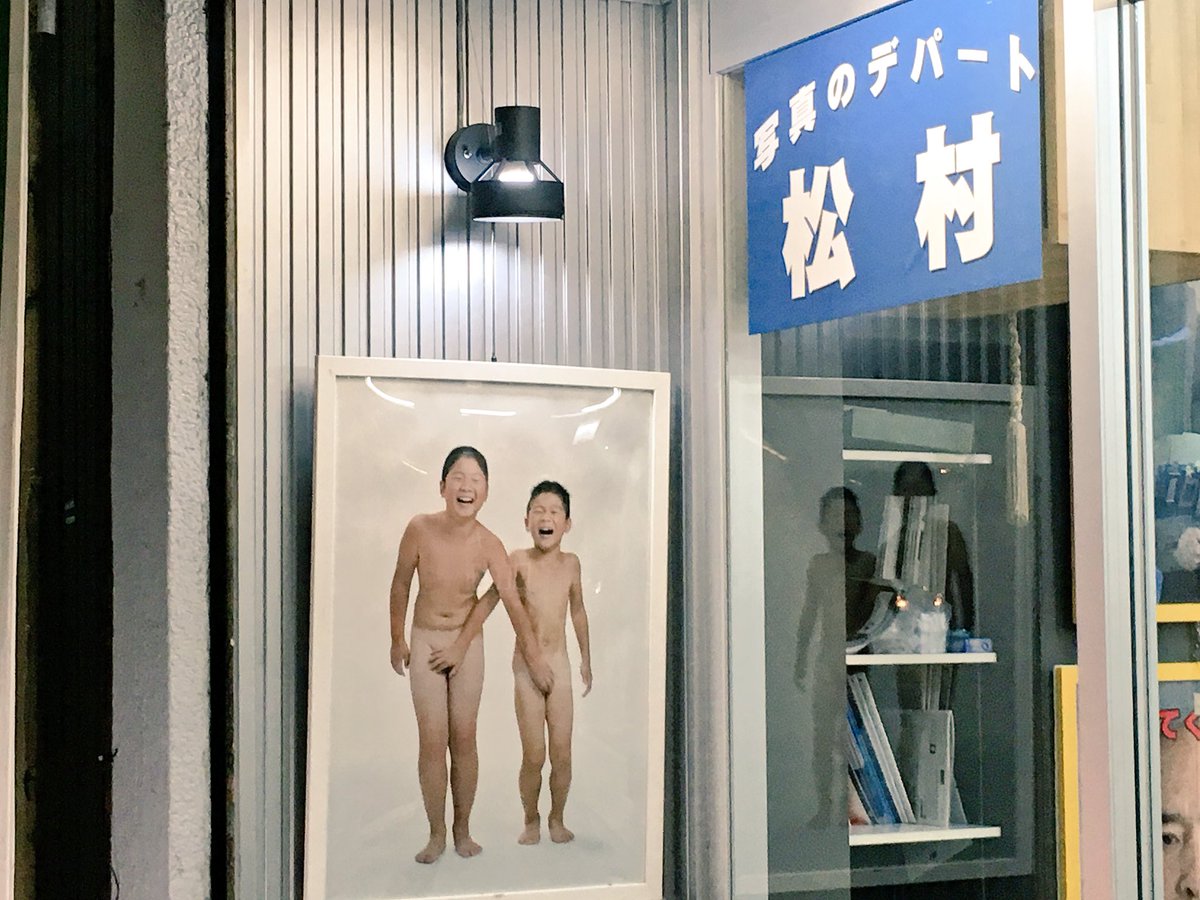 とある写真館の店頭に飾ってある写真が謎に包まれているがとても微笑ましく良いと話題に「ともだちんこ」 - Togetter [トゥギャッター]