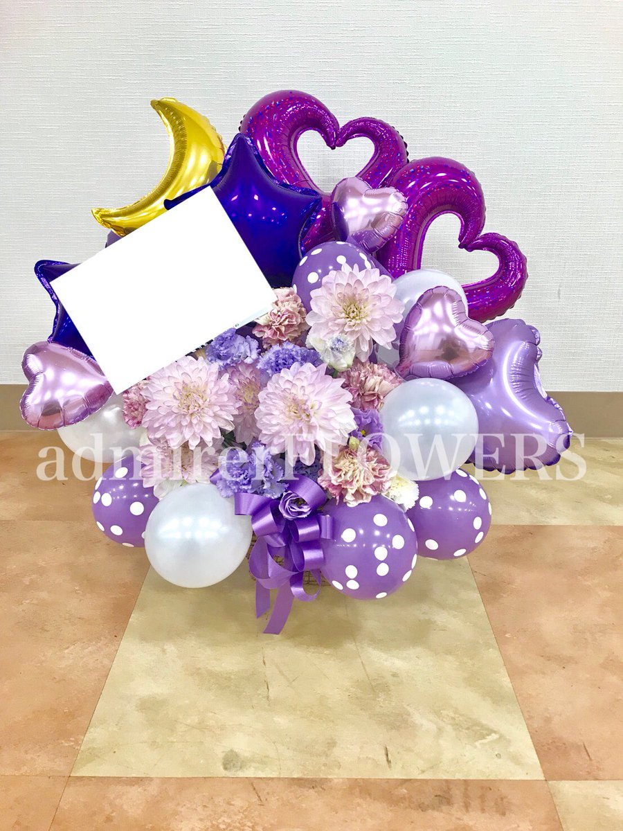 Admirerflowers フラスタ バルスタ 専門店 Twitter પર 楽屋花や花束もスタンドと一緒にご注文承っております スタンドとお揃いで大好きな方の楽屋に置きませんか 楽屋 楽屋花 アレンジメント アドミレフラワーズ アドミレ お花を贈ろう Kpop