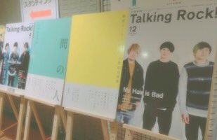 トーキングロックフェス