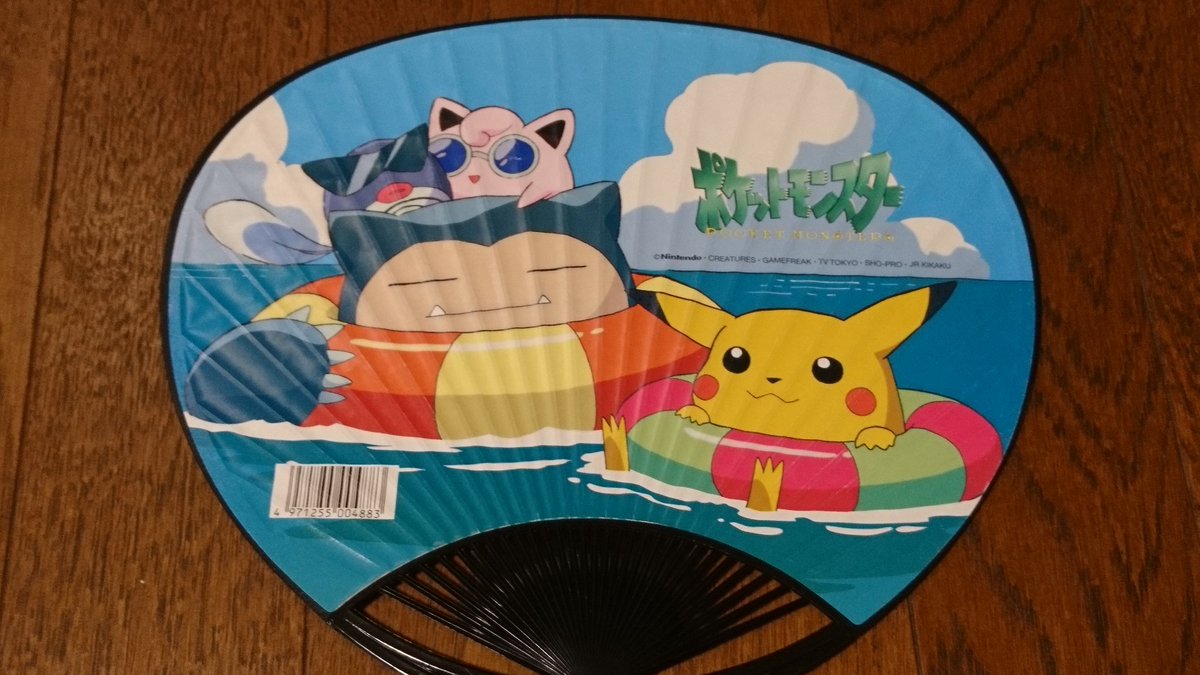 センジ Sur Twitter 自宅にあった古ーいポケモンうちわ サングラスをかけたプリンの表情に思わずクスリとしてしまいます ポケモングッズ センジ Sur Twitter 自宅にあった古ーいポケモンうちわ サングラスをかけたプリンの表情に思わずクスリとしてしまいます ポケモングッズ