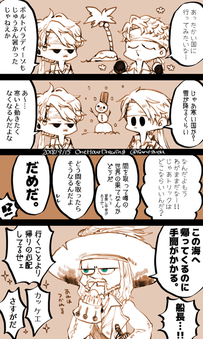 海賊版深夜の創作60分一本勝負 を含むマンガ一覧 2ページ ツイコミ 仮