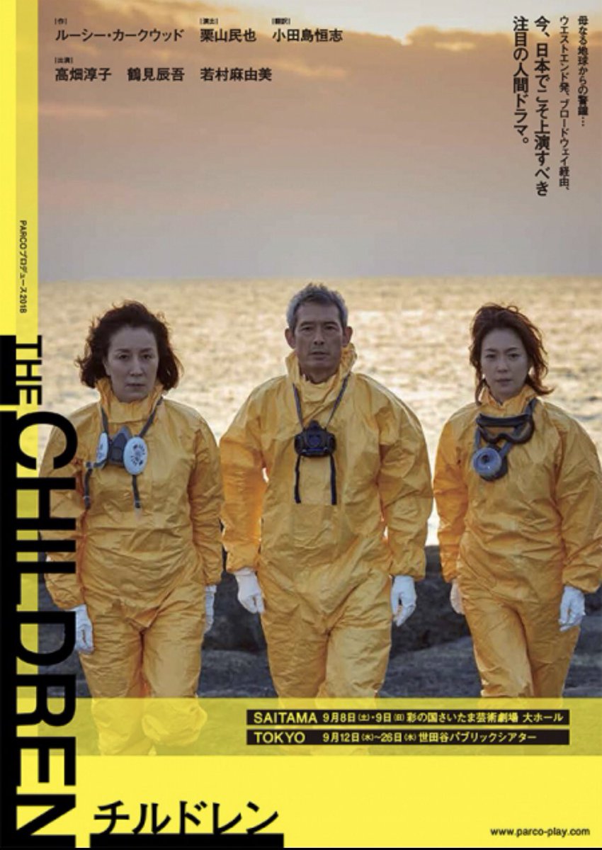 演劇 チルドレン 感想まとめ 作 ルーシー カークウッド 演出 栗山民也 3ページ目 Togetter 演劇 チルドレン 感想まとめ 作 ルーシー カークウッド 演出 栗山民也 3ページ目 Togetter
