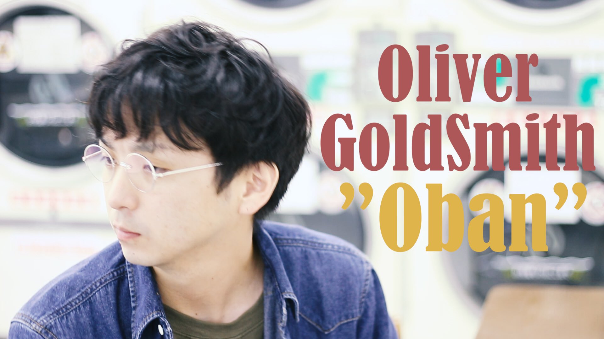 美品】オリバーゴールドスミスOLIVER GOLDSMITH Oban メガネ www