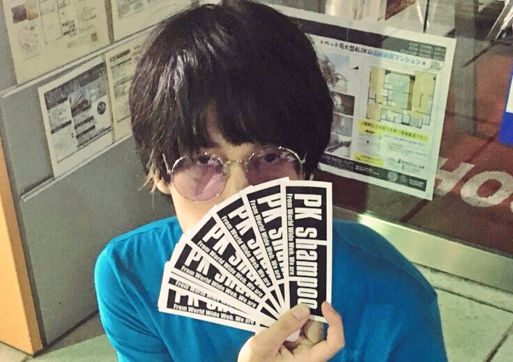 PK shampoo フェルメール　ステッカー PK shampoo公式サイト – PK shampoo Official site