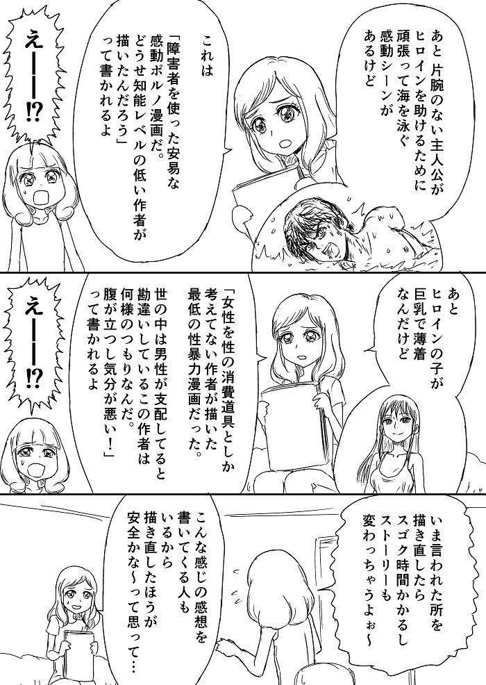 主語が大きいツイートとそれに対する反発 2ページ目 Togetter 主語が大きいツイートとそれに対する反発 2ページ目 Togetter
