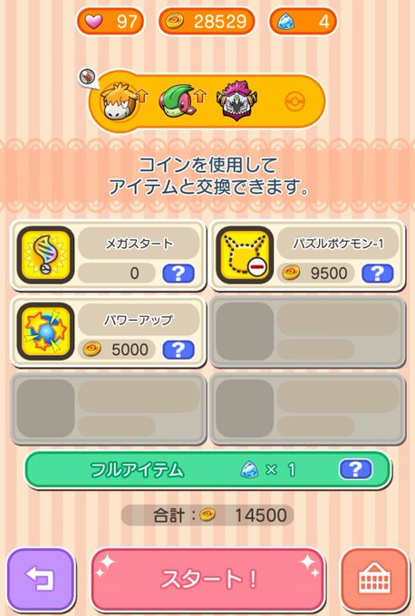 ポケとるのtwitterイラスト検索結果 ポケとるのtwitterイラスト検索結果