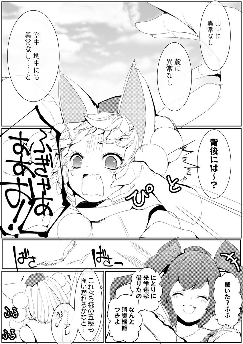 はたもみ短編(1/3)