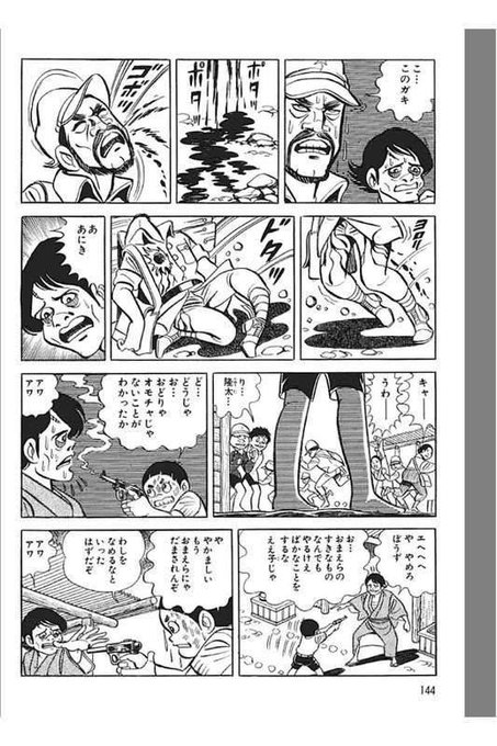 ミユ夫 Ppshppsh44 さんの漫画 138作目 ツイコミ 仮 ミユ夫 Ppshppsh44 さんの漫画 138作目 ツイコミ 仮