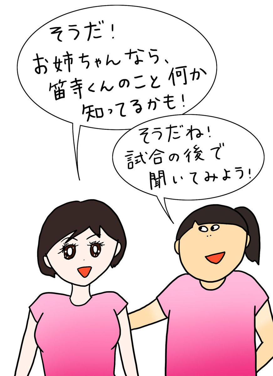 KろきKんたろうシーズン2
第41話「ひとすじの希望」

https://t.co/BX82SWDENO

唯一、笛寺くんの行方を知る人

@kurowbar7 