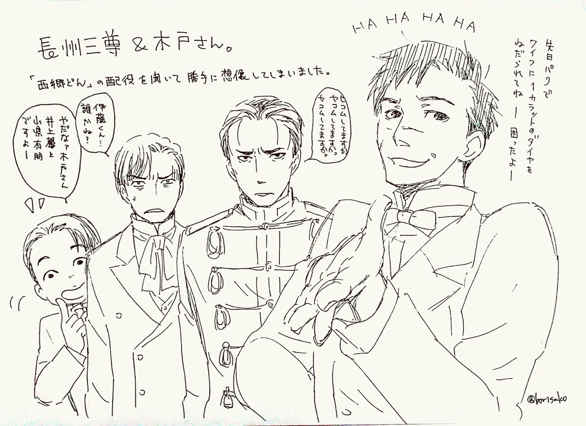 ぼりす Bs見れない民 Pa Twitter 前回の西郷どん感想絵を描く前に明治編のキャスト発表が来て スネ夫みたいなタイプの井上馨と怖い顔でイケボで呟くまくる山県有朋を想像してしまいました 原作未読です どん絵 と言っていいのか ぼりす Bs見れない民 Pa Twitter 前回の西郷どん感想絵を描く前に明治編のキャスト発表が来て スネ夫みたいなタイプの井上馨と怖い顔でイケボで呟くまくる山県有朋を想像してしまいました 原作未読です どん絵 と言っていいのか