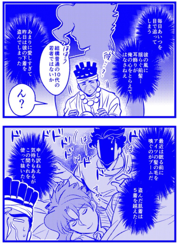 盗んだ下着で走り出す 