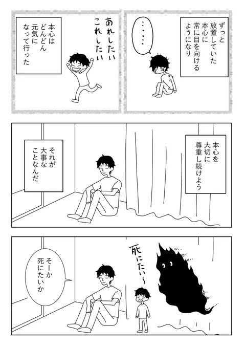 【漫画】パラダイムシフト㊿鬱の消滅
 