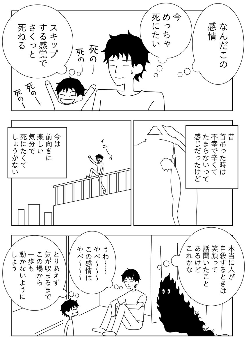【漫画】パラダイムシフト㊿鬱の消滅
 