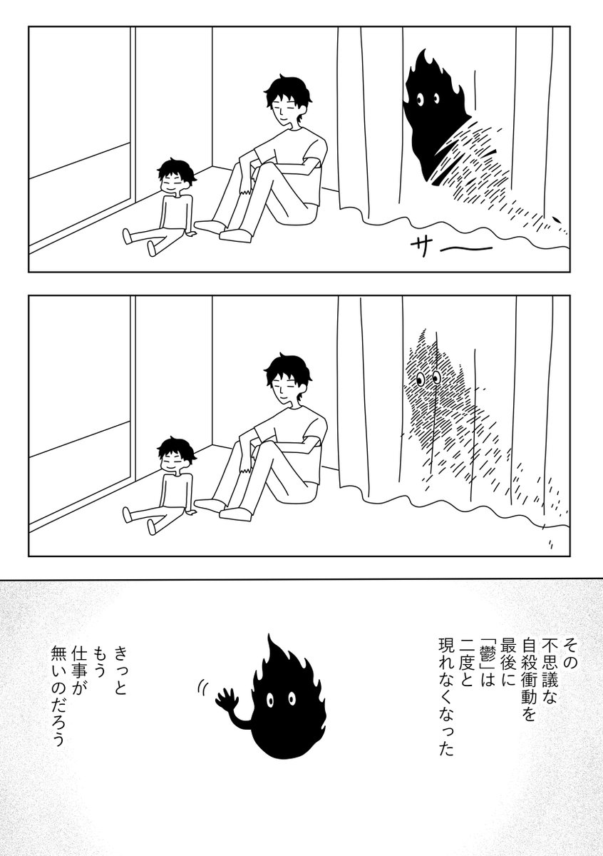 【漫画】パラダイムシフト㊿鬱の消滅
 