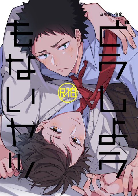 及岩のtwitterイラスト検索結果 及岩のtwitterイラスト検索結果