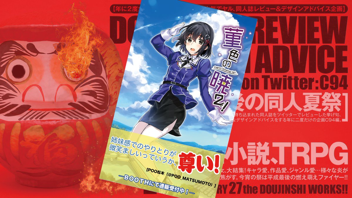 西園寺真之 何作ろう على تويتر プロ入魂のレビューあり 艦娘 羽黒 が主人公の艦これ アズールレーンクロスオーバー二次創作小説 菫色の暁2 9 23砲雷d 07 さんふらわあ屋島 さんにて委託販売決定しました よろしければ ぜひお手にとって下さいませ 西園寺真之 何作ろう على تويتر プロ入魂のレビューあり 艦娘 羽黒 が主人公の艦これ アズールレーンクロスオーバー二次創作小説 菫色の暁2 9 23砲雷d 07 さんふらわあ屋島 さんにて委託販売決定しました よろしければ ぜひお手にとって下さいませ
