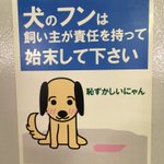 おいお前犬だろ!ツッコミたくなる、啓発ポスター!