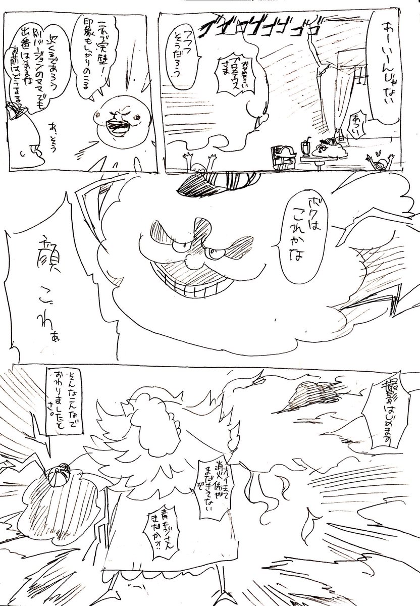 ゼウスとプロメテウスとトレクルの漫画 