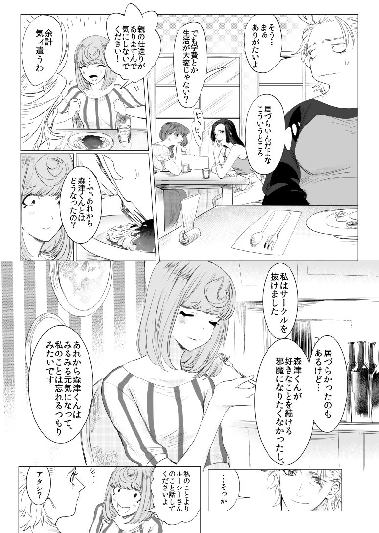 【創作】超能力者の日常/2話目 #漫画 #オリジナル https://t.co/hQw0sfFNur 