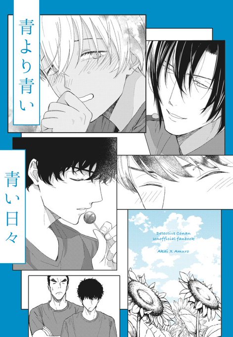 警察学校組 を含むマンガ一覧 古い順 ツイコミ 仮 警察学校組 を含むマンガ一覧 古い順 ツイコミ 仮
