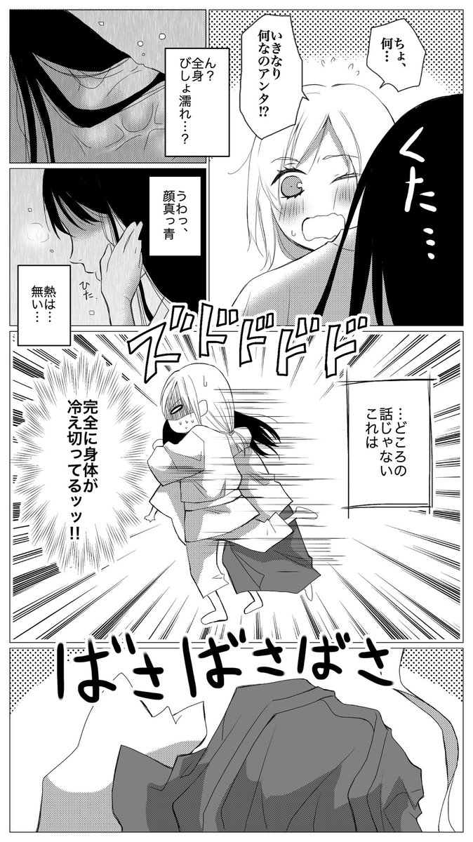 #桂幾

「肝心要の冷え性対策」前編
過去絵ですいません。秋になってずっと雨降ってるもんで、こちらの話を…
すいません…ウ●ル・ス●スな桂さんに看病イベント発生させる為には、これしか思いつかなかったんです…絶対に幾松殿の真似をしないで下さい… 