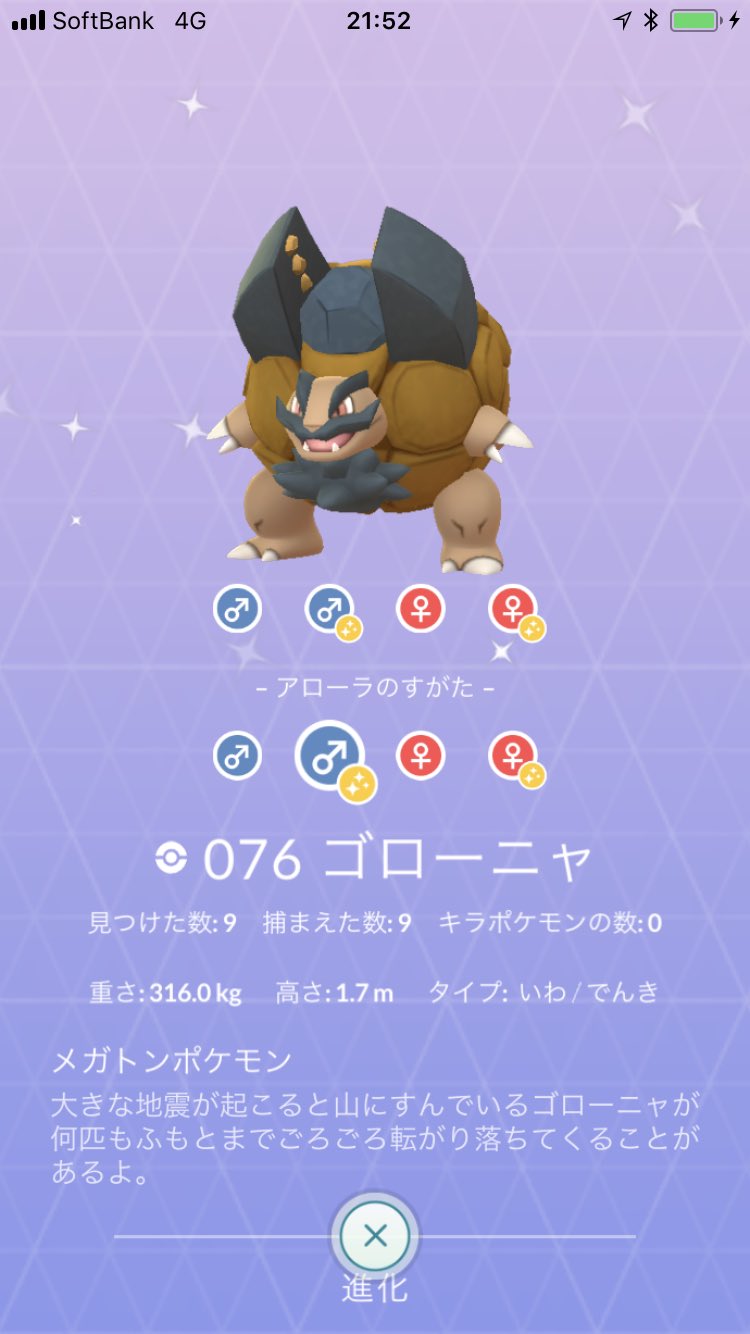 Ishikawaboy A Twitter 完全にう こ色 アローラ ポケモンgo 色違い ゴローニャ ゴローン イシツブテ T Co Bnqmnglitj Twitter