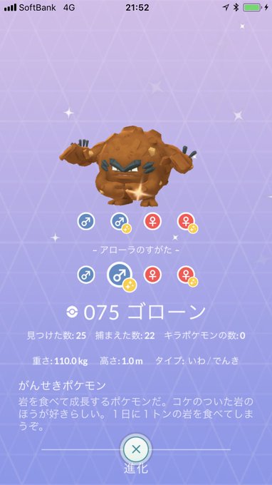 印刷 アローラ ゴローニャ 色違い ポケモンの壁紙