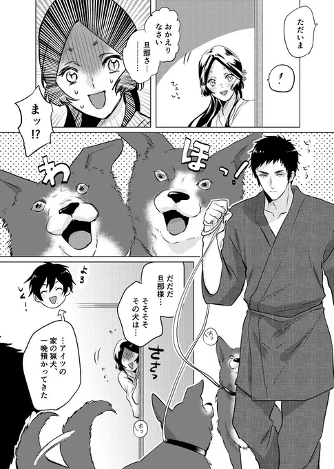 【創作漫画】初めての嫉妬　#きつね美女とぶこつ猟師 