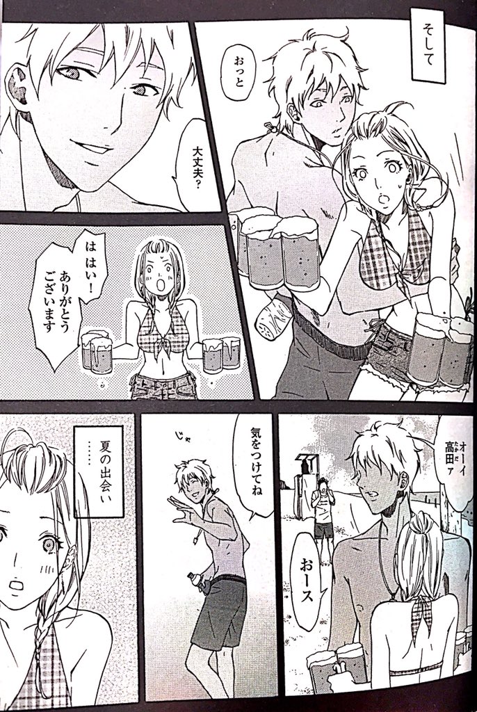 思えば今までそこそこ人外さん漫画作ってきてた。
過去作再掲。其の1。
#ぼくわたしの人外展 