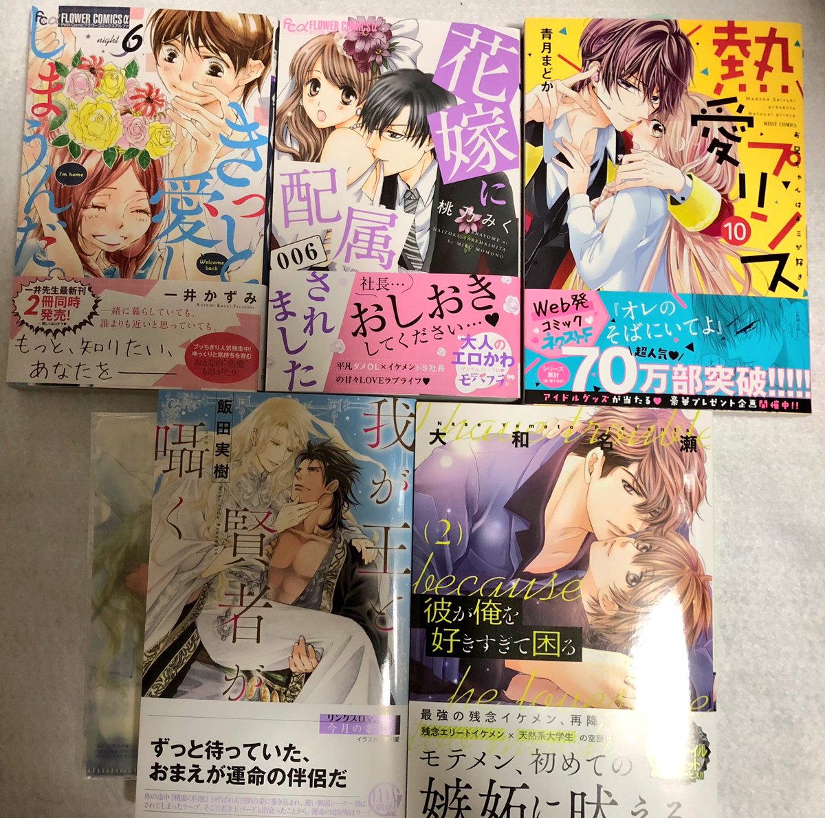 الوسم きっと愛してしまうんだ على تويتر