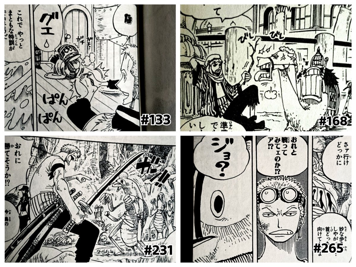 ワンピース 第917話感想まとめ 食糧宝船 Wj42号 18 9 15 2ページ目 Togetter ワンピース 第917話感想まとめ 食糧宝船 Wj42号 18 9 15 2ページ目 Togetter