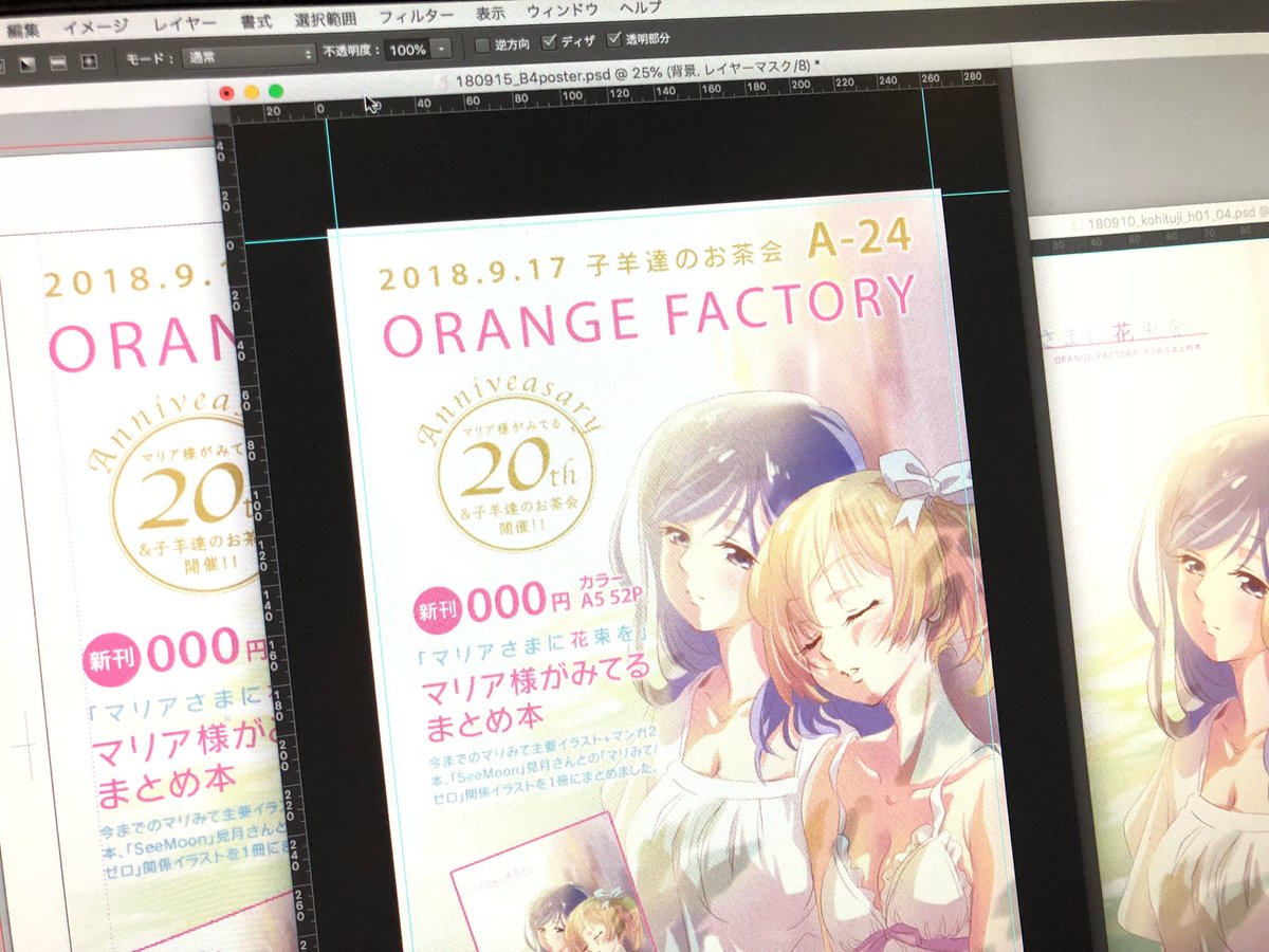 周年記念マリみてオンリー 子羊達のお茶会 開催までの約2週間 16ページ目 Togetter