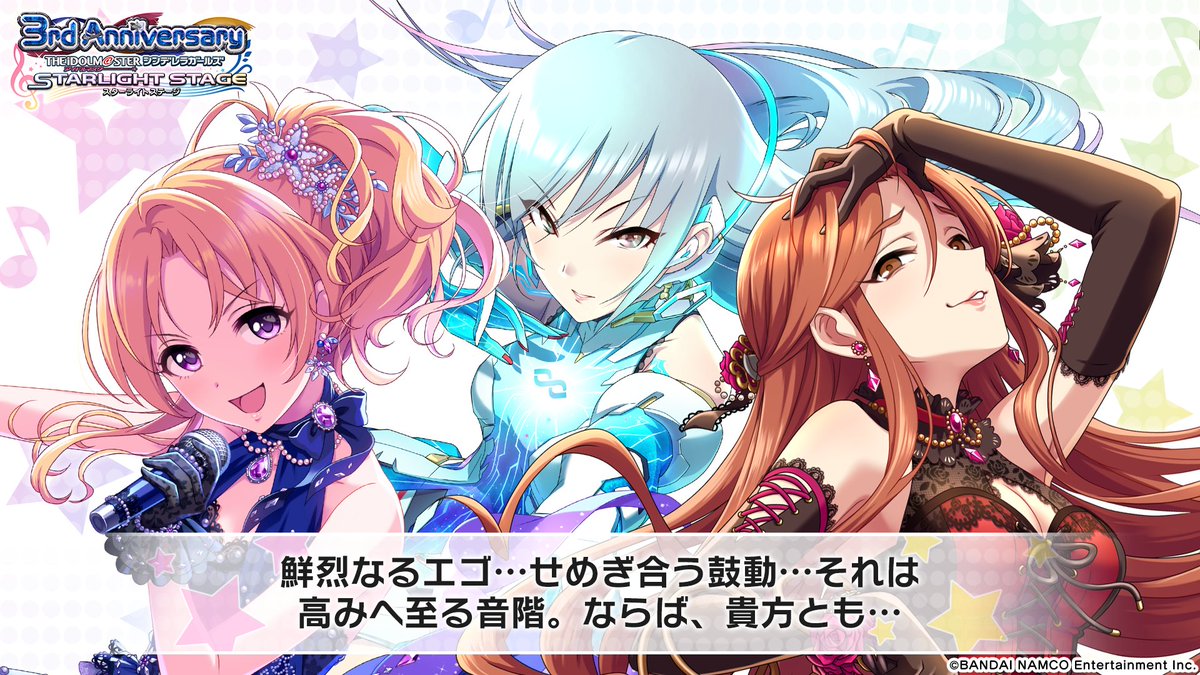 スターライトステージ Twitterissa Mhq さん デレステ3周年cpへのご応募ありがとうございます 今回は残念ながらハズレでしたが アイドルの皆さんからメッセージを預かっていますので お届けしますね また明日 チャレンジしましょう T Co スターライトステージ Twitterissa Mhq さん デレステ3周年cpへのご応募ありがとうございます 今回は残念ながらハズレでしたが アイドルの皆さんからメッセージを預かっていますので お届けしますね また明日 チャレンジしましょう T Co