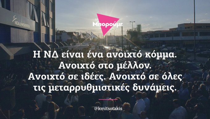 Προβολή εικόνας στο Twitter