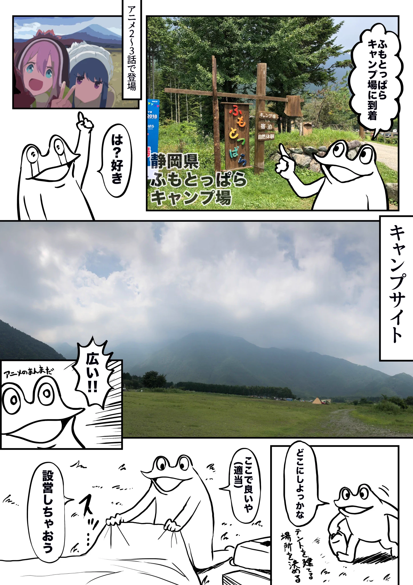 軽率オタクｗｗ　ソロキャンプ漫画ｗｗ　道具はドンキで購入ｗ