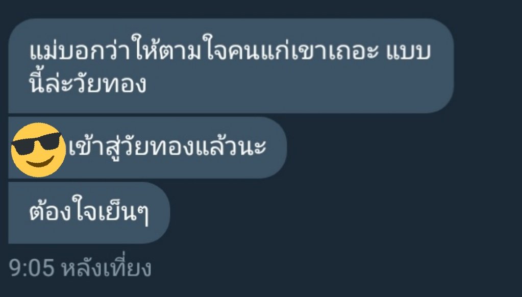 เค่อมาบอกรักลูกหมู tweet media