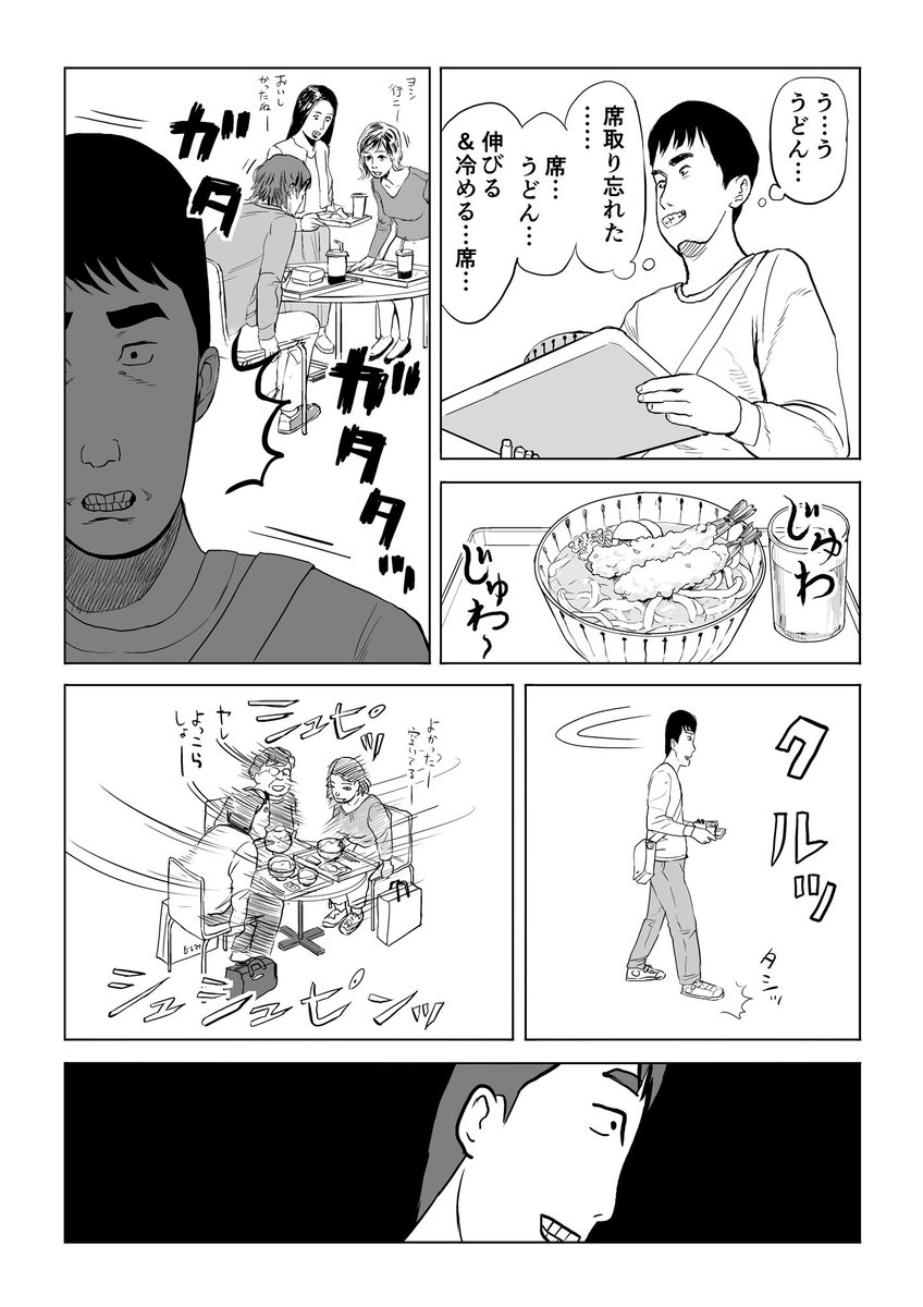 昼食の座席をめぐる4P漫画。
多くの人が似た経験はしたことあると思います。
ミッドナイト清純同性交遊⑤「だけども 問題は 席がない」 #manga #漫画 #ミッドナイト清純同性交遊 