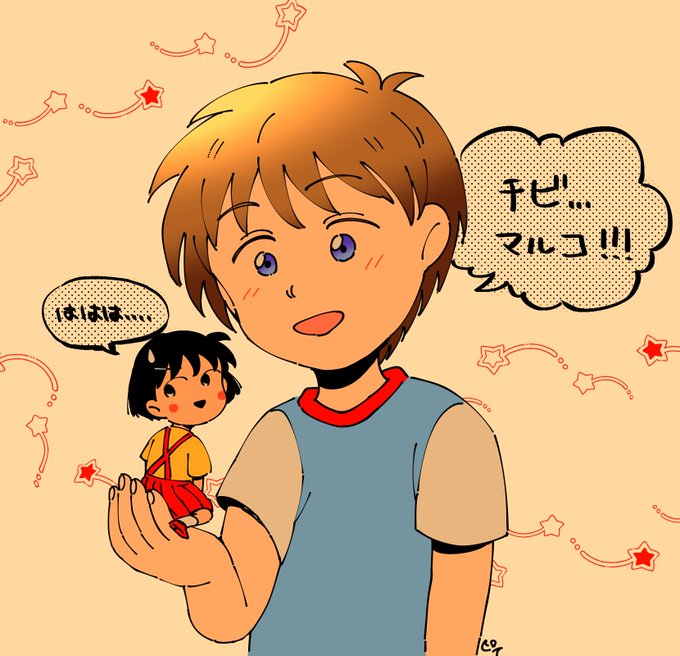 まる子のtwitterイラスト検索結果 まる子のtwitterイラスト検索結果