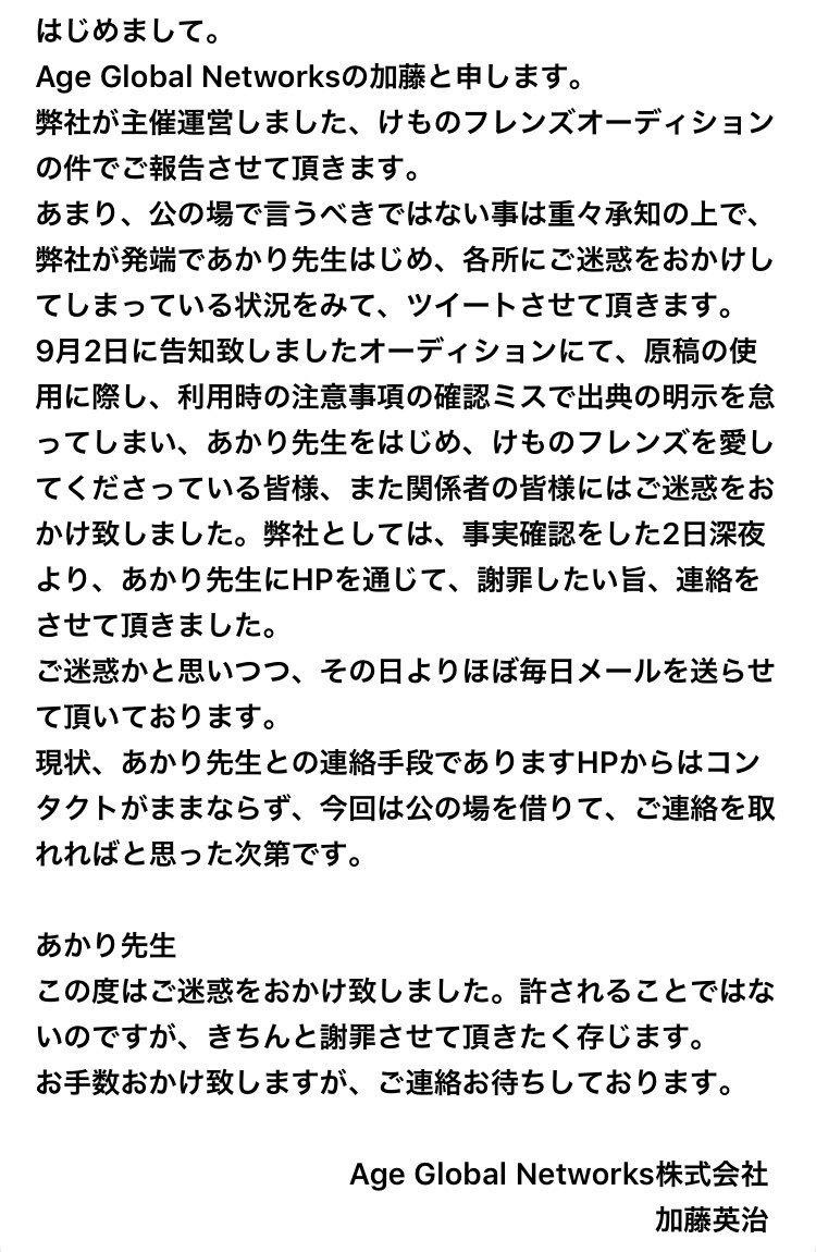 アニメけものフレンズ2が始まる前に知っておきたいkfpあれこれ 3ページ目 Togetter