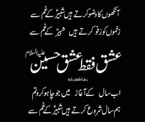 najaf72_'s tweet image. #HussainSaveHumanity
#HussainSabKa