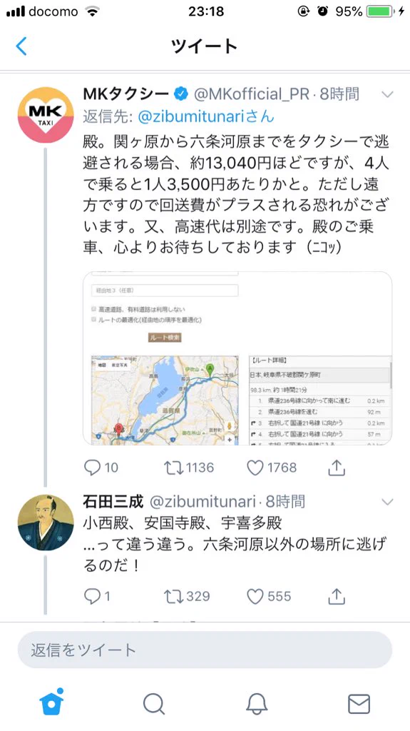 最強タッグや〜‼︎石田三成と彼を支える企業とのやりとりがwww